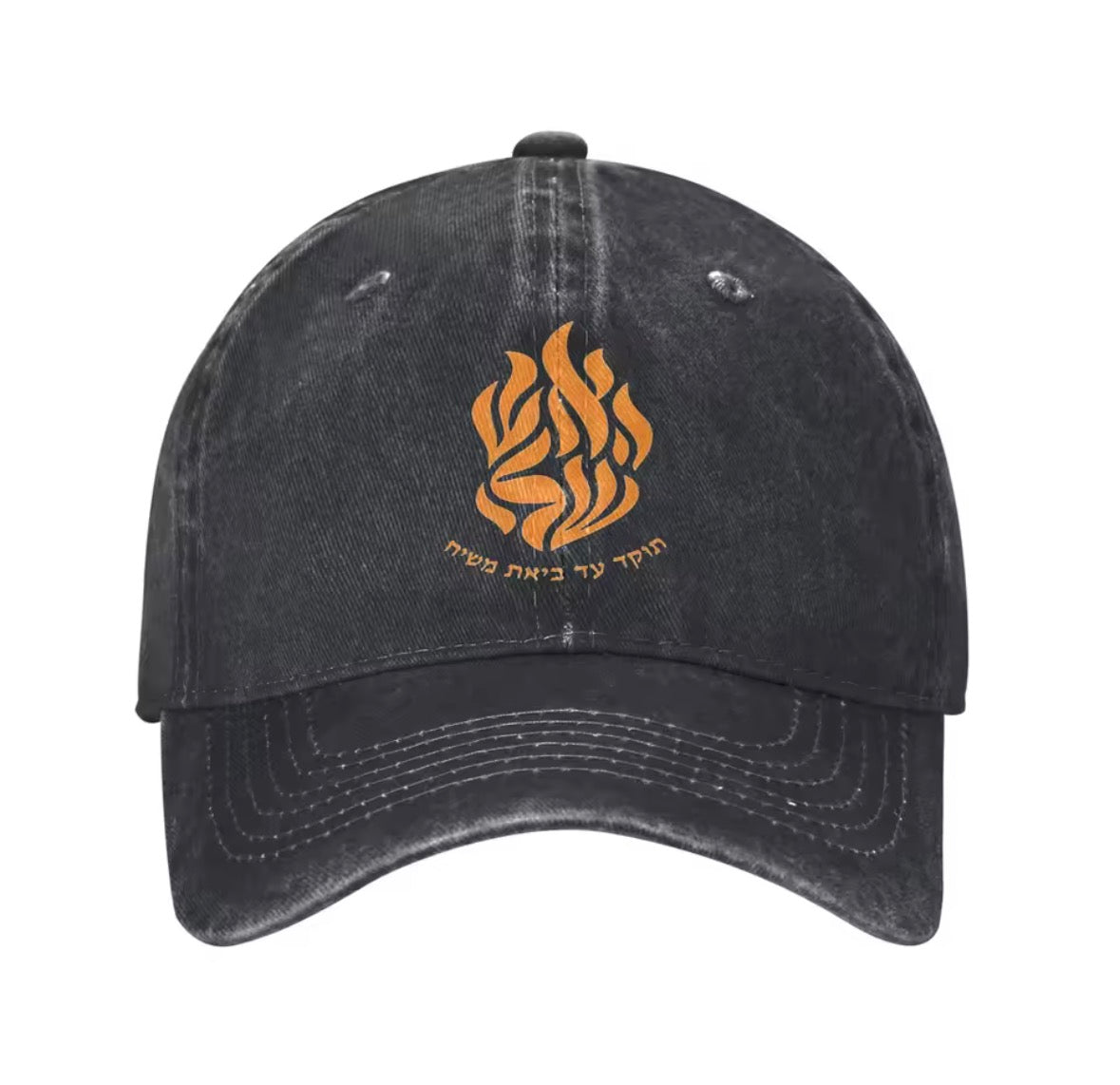 כובע רבי נחמן בסגנון - ג׳ינס משופשף 🧢