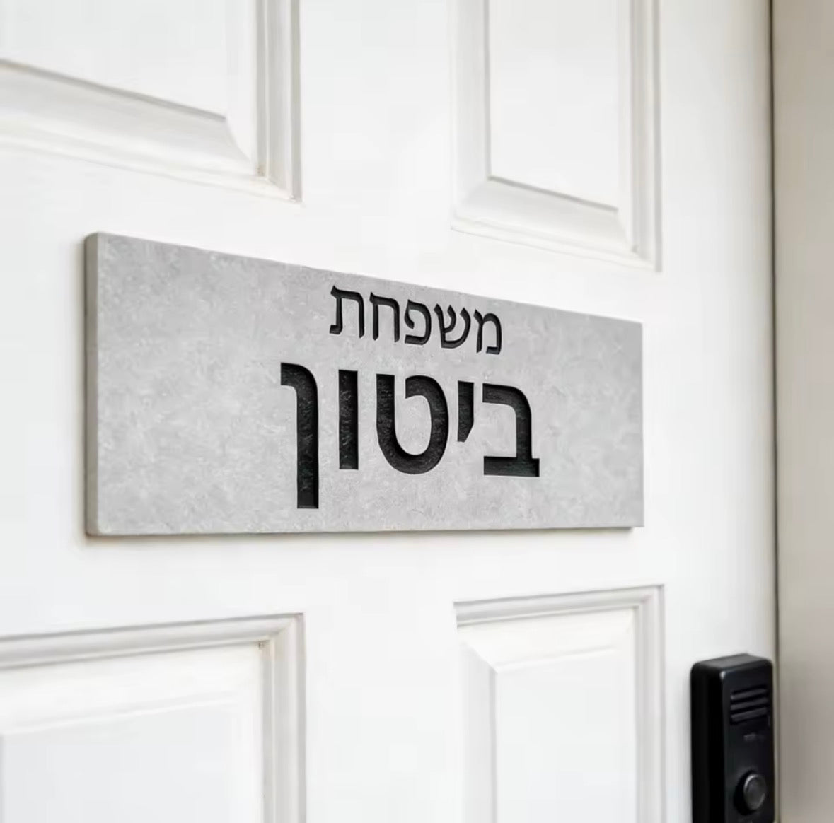 שלט קרמיקה לבית - בעיצוב אישי