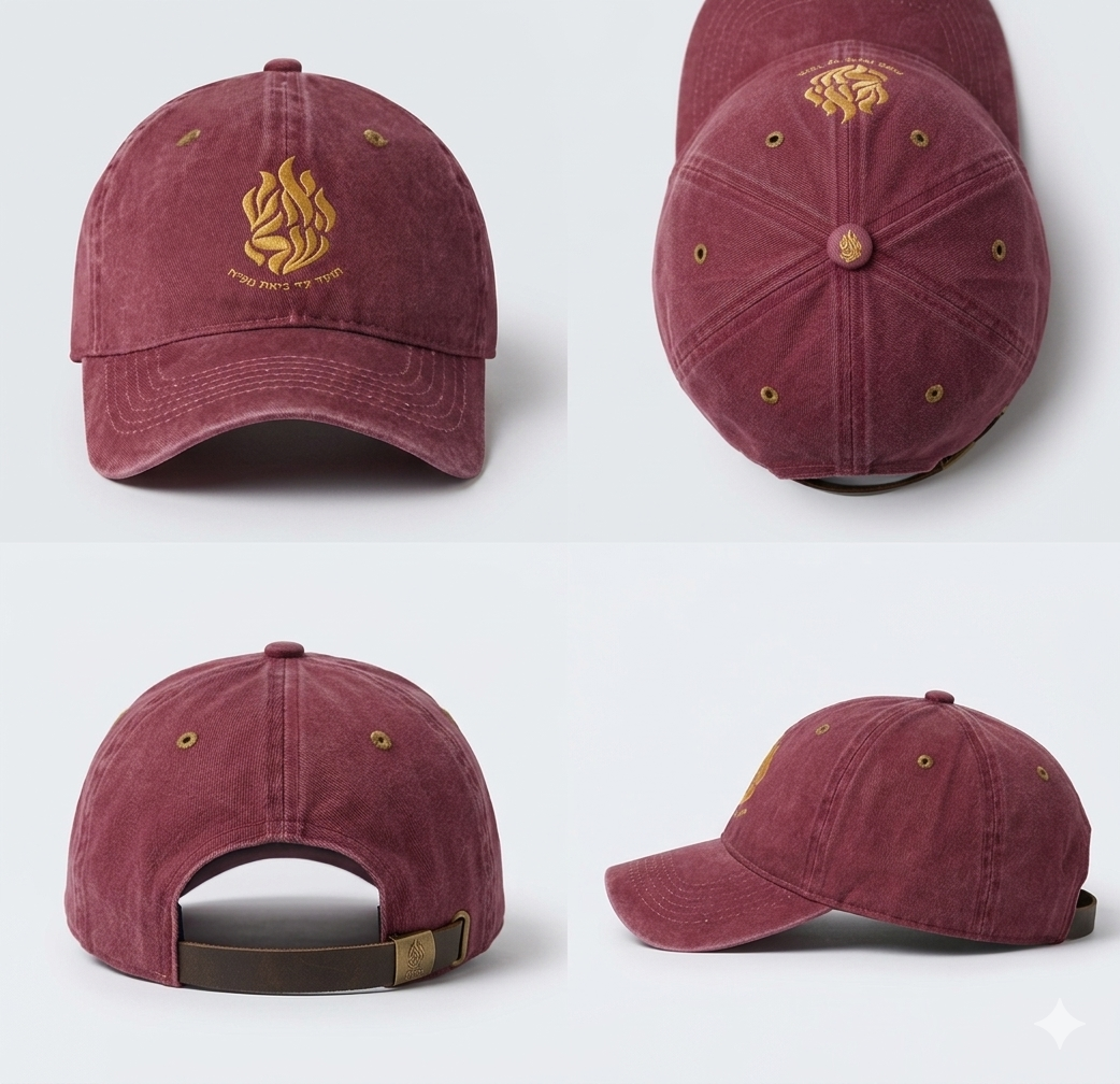 כובע רבי נחמן בסגנון - ג׳ינס משופשף 🧢