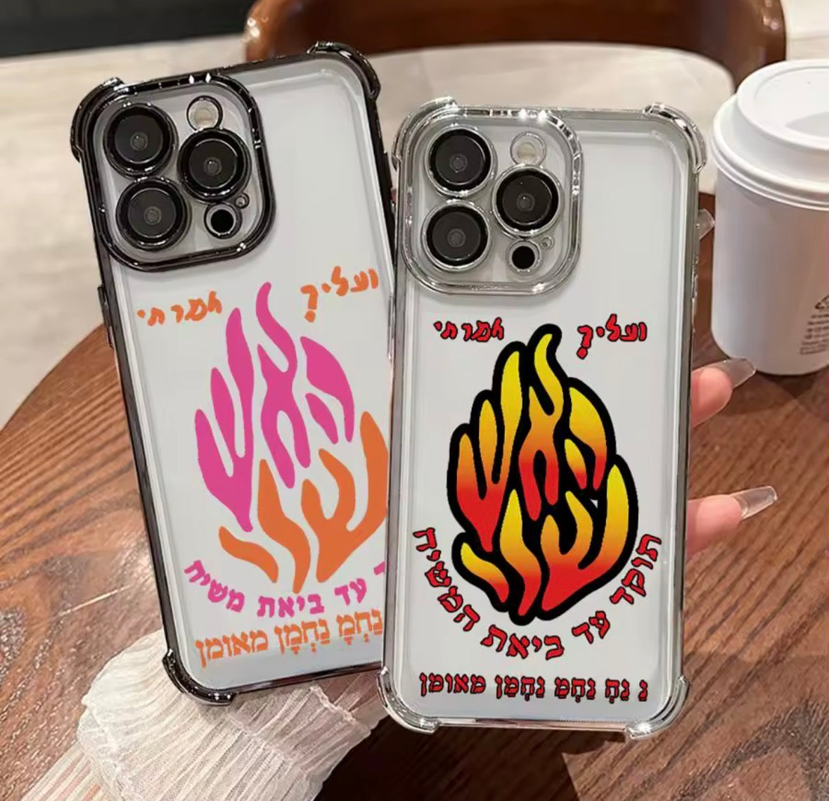 מגן לטלפון צבעוני רבי נחמן🔥