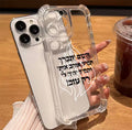 מגן לטלפון שקוף רבי נחמן 🔥