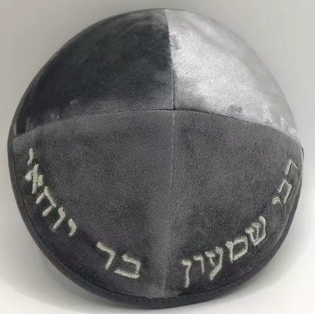 כיפת כותנה רבי שמעון בר יוחאי