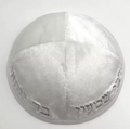 כיפת כותנה רבי שמעון בר יוחאי