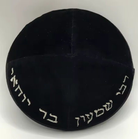 כיפת כותנה רבי שמעון בר יוחאי