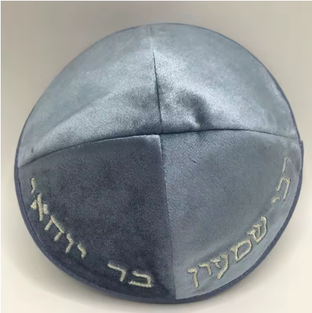 כיפת כותנה רבי שמעון בר יוחאי